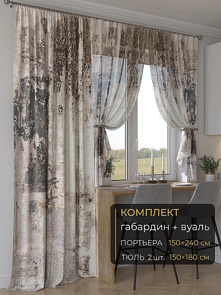 Комплект штор Мейлир - 250 - 240 см
