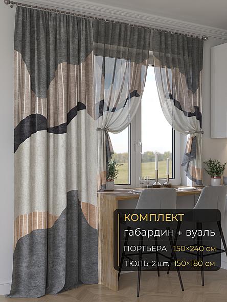 Комплект штор Мейлир - 251 - 240 см