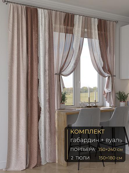 Комплект штор Мейлир - 252 - 240 см