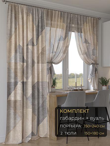Комплект штор Мейлир - 261 - 240 см