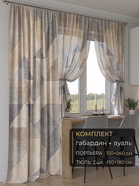 Комплект штор Мейлир - 261 - 240 см
