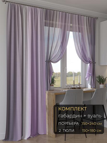 Комплект штор Мейлир - 262 - 240 см