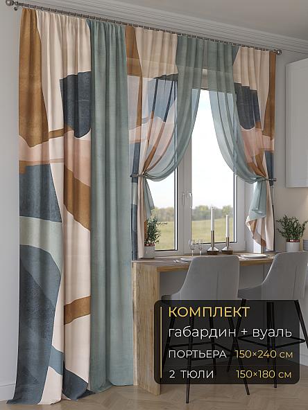 Комплект штор Мейлир - 264 - 240 см