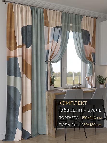 Комплект штор Мейлир - 264 - 240 см