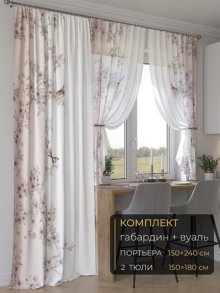 Комплект штор Мейлир - 265 - 240 см