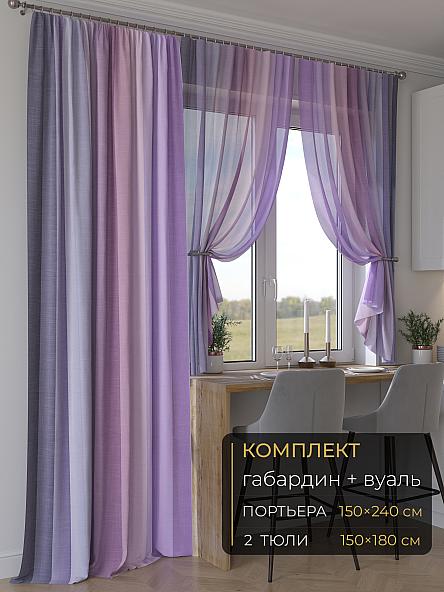 Комплект штор Мейлир - 268 - 240 см