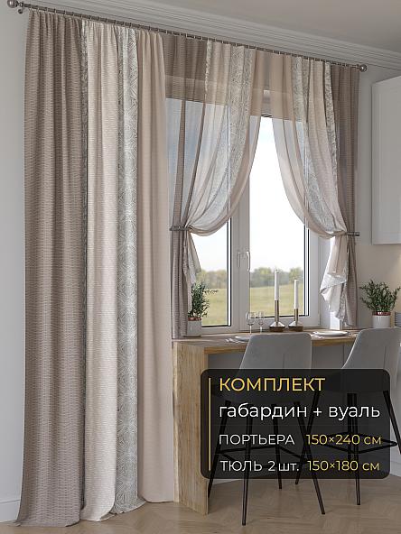 Комплект штор Мейлир - 269 - 240 см