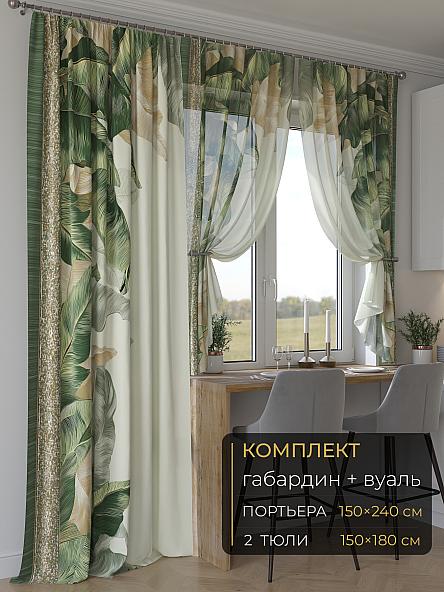 Комплект штор Мейлир - 272 - 240 см
