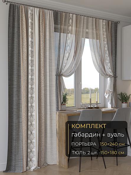 Комплект штор Мейлир - 277 - 240 см