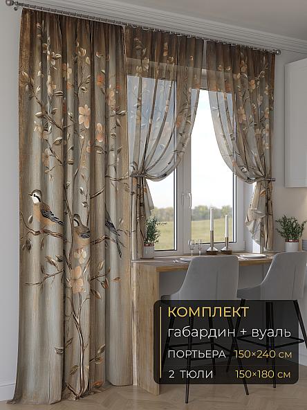 Комплект штор Мейлир - 289 - 240 см