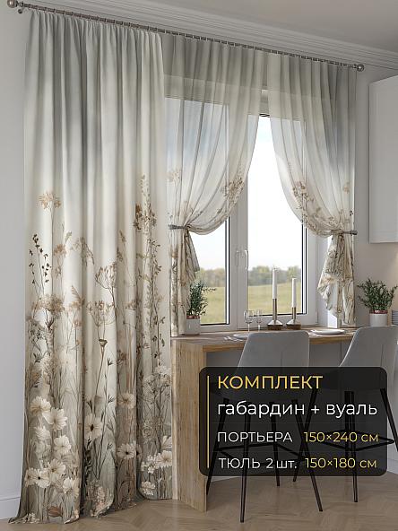 Комплект штор Мейлир - 294 - 240 см