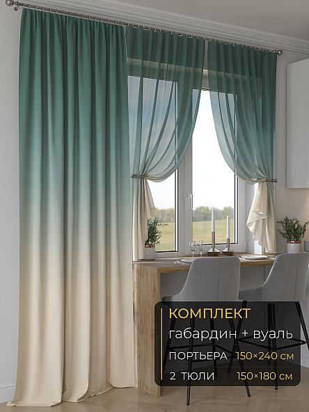 Комплект штор Мейлир - 296 - 240 см