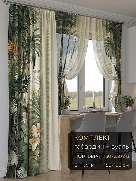 Комплект штор Мейлир - 04 - 250 см