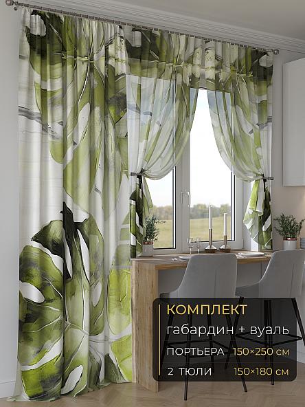 Комплект штор Мейлир - 11 - 250 см