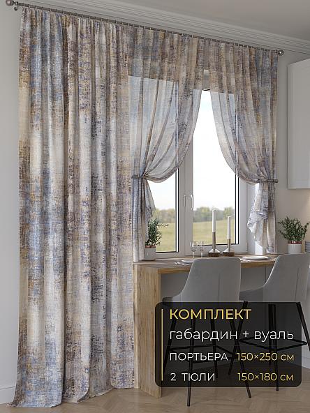 Комплект штор Мейлир - 14 - 250 см