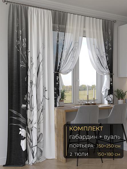 Комплект штор Мейлир - 16 - 250 см