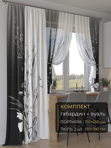 Комплект штор Мейлир - 16 - 250 см