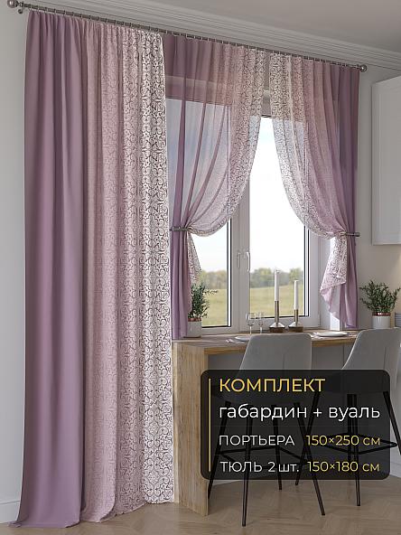 Комплект штор Мейлир - 20 - 250 см