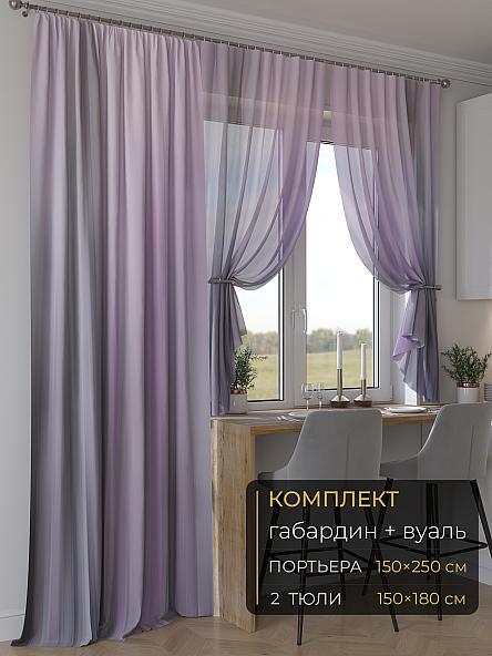 Комплект штор Мейлир - 21 - 250 см