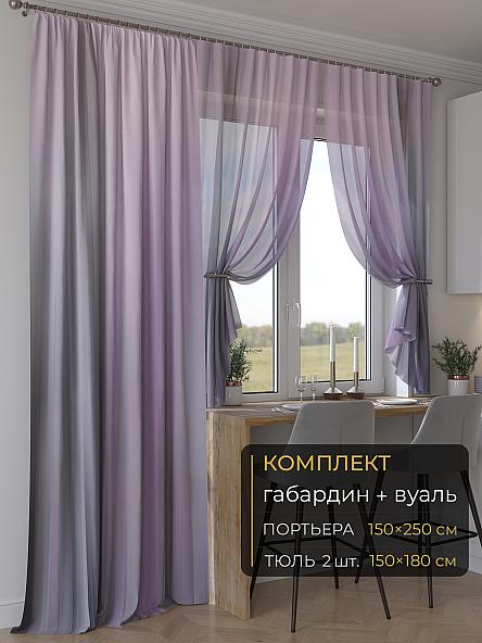 Комплект штор Мейлир - 21 - 250 см