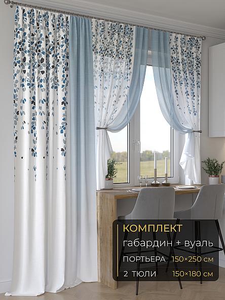 Комплект штор Мейлир - 23 - 250 см