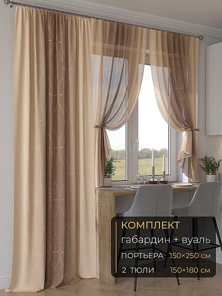 Комплект штор Мейлир - 28 - 250 см