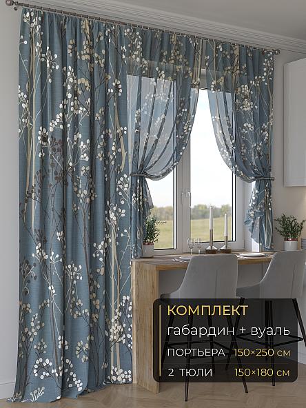 Комплект штор Мейлир - 29 - 250 см