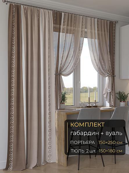 Комплект штор Мейлир - 33 - 250 см