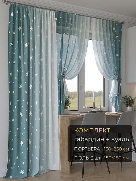 Комплект штор Мейлир - 35 - 250 см