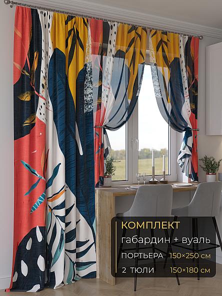 Комплект штор Мейлир - 37 - 250 см