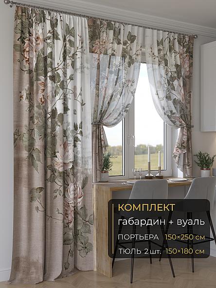 Комплект штор Мейлир - 43 - 250 см