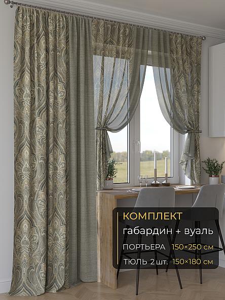 Комплект штор Мейлир - 50 - 250 см