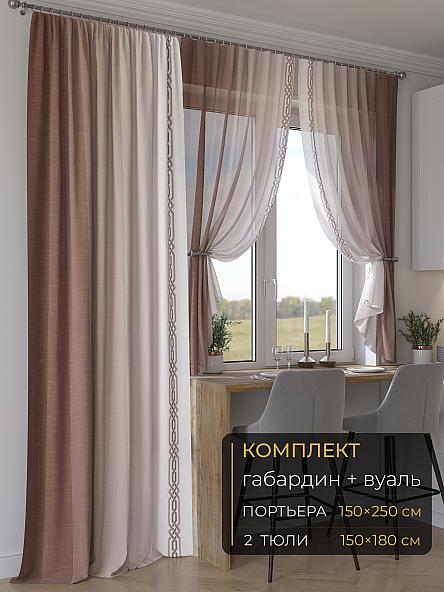 Комплект штор Мейлир - 51 - 250 см