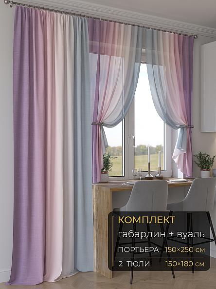 Комплект штор Мейлир - 56 - 250 см
