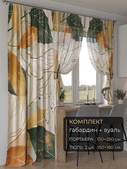 Комплект штор Мейлир - 73 - 250 см