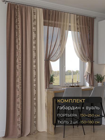 Комплект штор Мейлир - 77 - 250 см