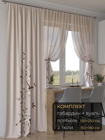 Комплект штор Мейлир - 82 - 250 см