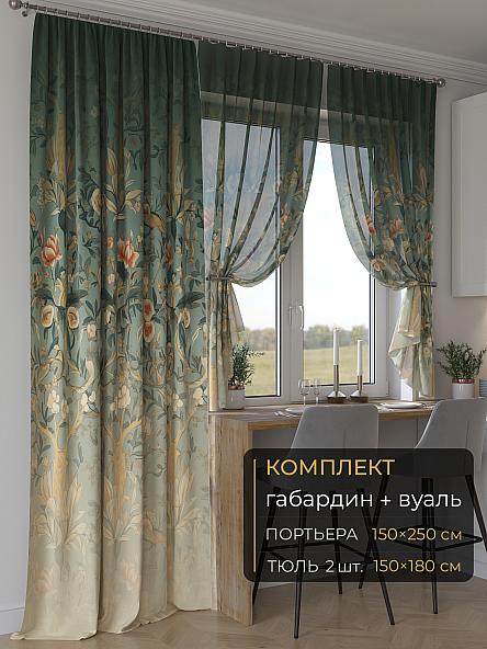 Комплект штор Мейлир - 91 - 250 см