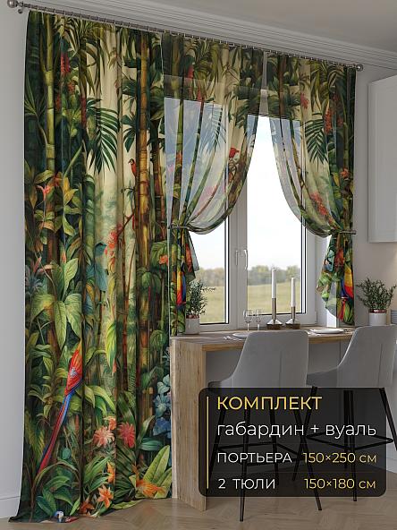 Комплект штор Мейлир - 93 - 250 см