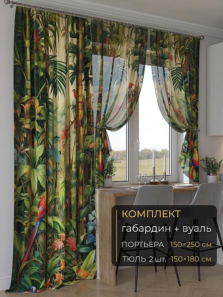 Комплект штор Мейлир - 93 - 250 см