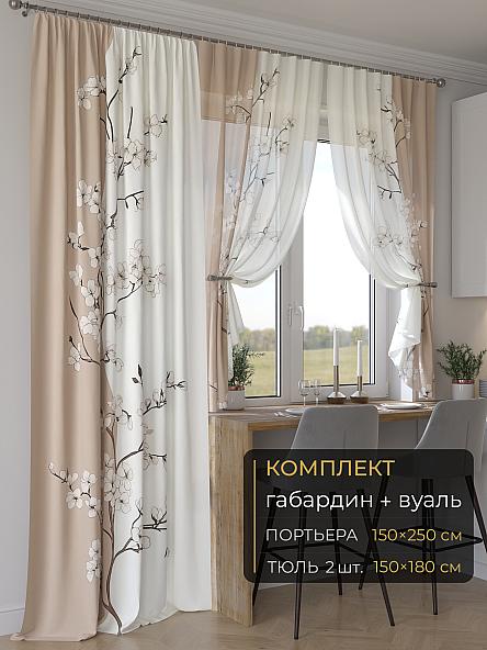 Комплект штор Мейлир - 98 - 250 см