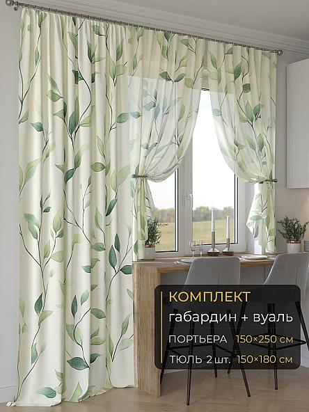 Комплект штор Мейлир - 99 - 250 см