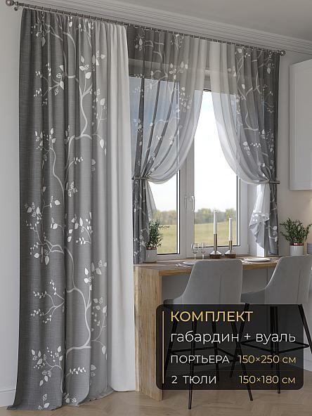 Комплект штор Мейлир - 108 - 250 см