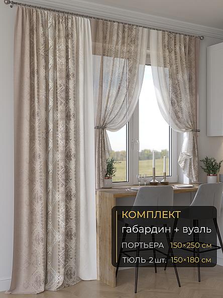 Комплект штор Мейлир - 112 - 250 см