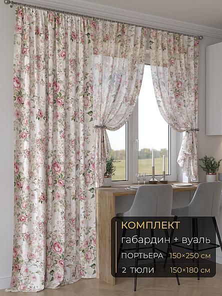 Комплект штор Мейлир - 117 - 250 см