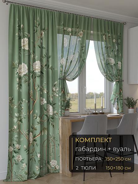 Комплект штор Мейлир - 123 - 250 см