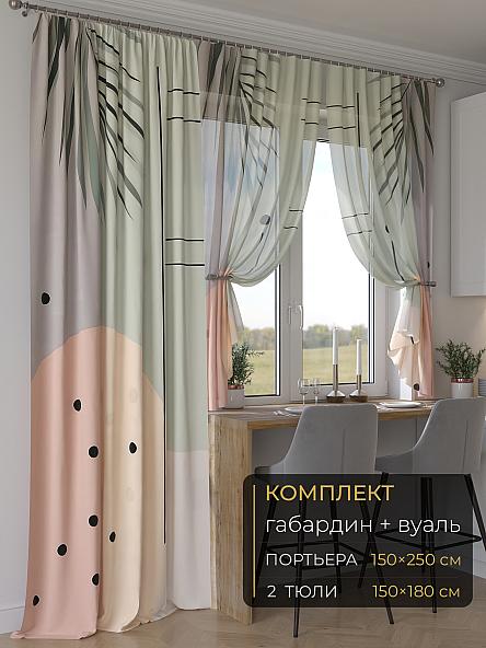 Комплект штор Мейлир - 125 - 250 см