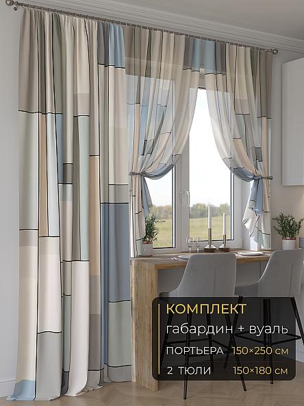 Комплект штор Мейлир - 132 - 250 см