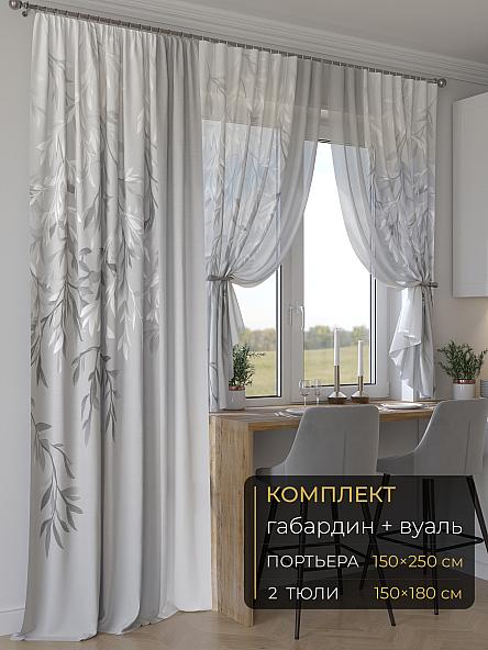 Комплект штор Мейлир - 140 - 250 см