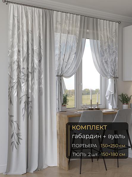 Комплект штор Мейлир - 140 - 250 см